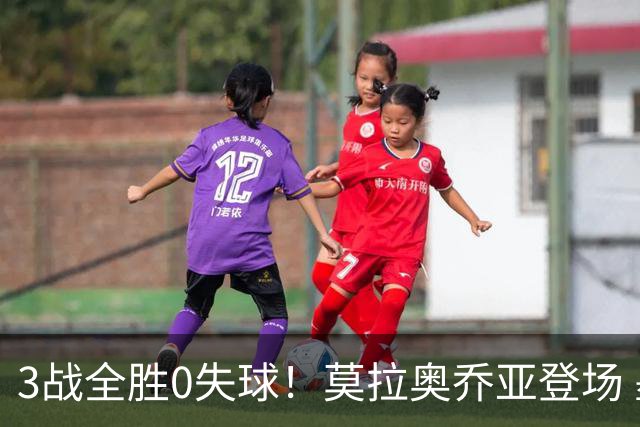 3战全胜0失球！莫拉奥乔亚登场 墨西哥新老传承完美收官